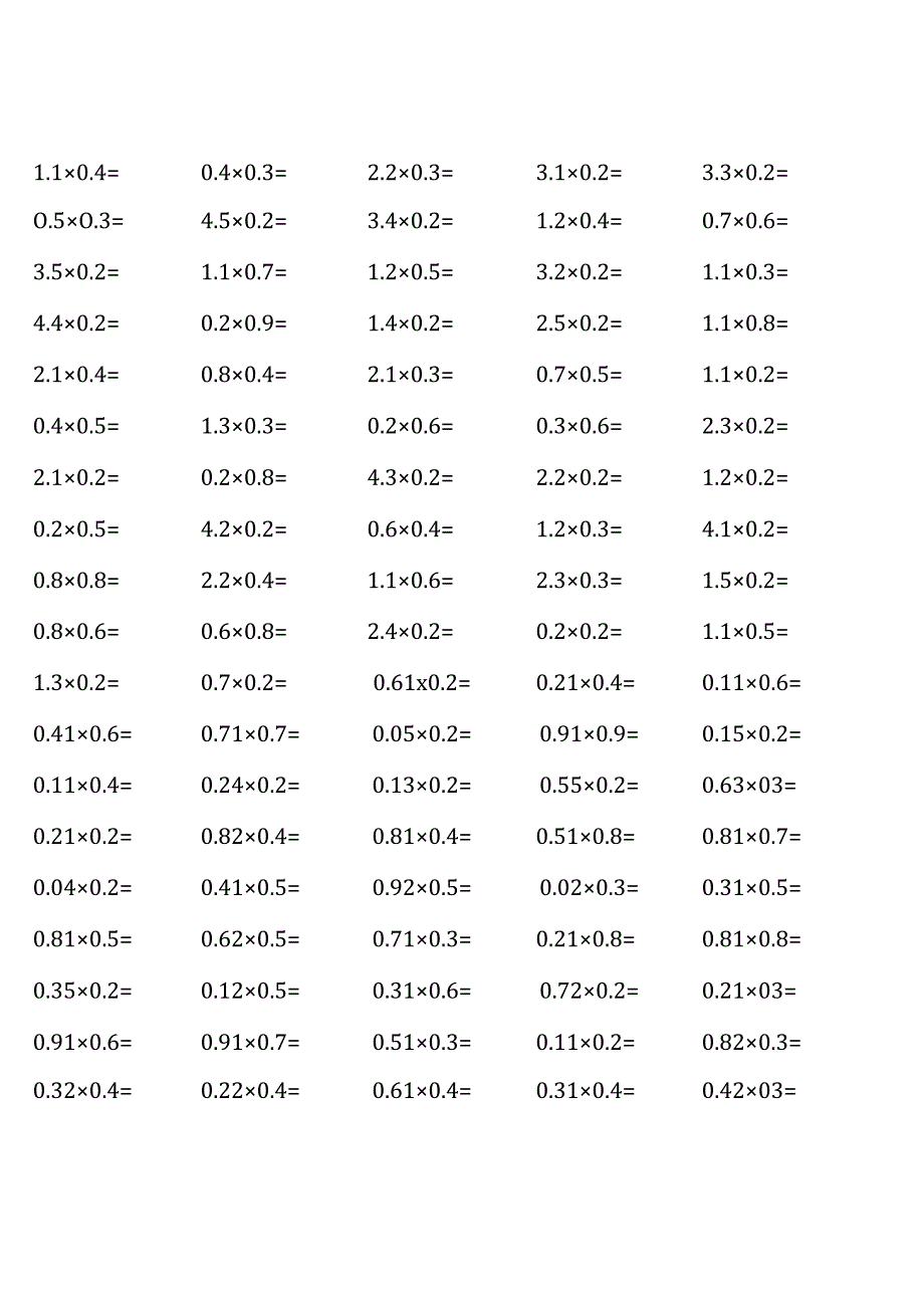 青岛版五年级上册100道口算题大全（全册齐全）.docx_第2页