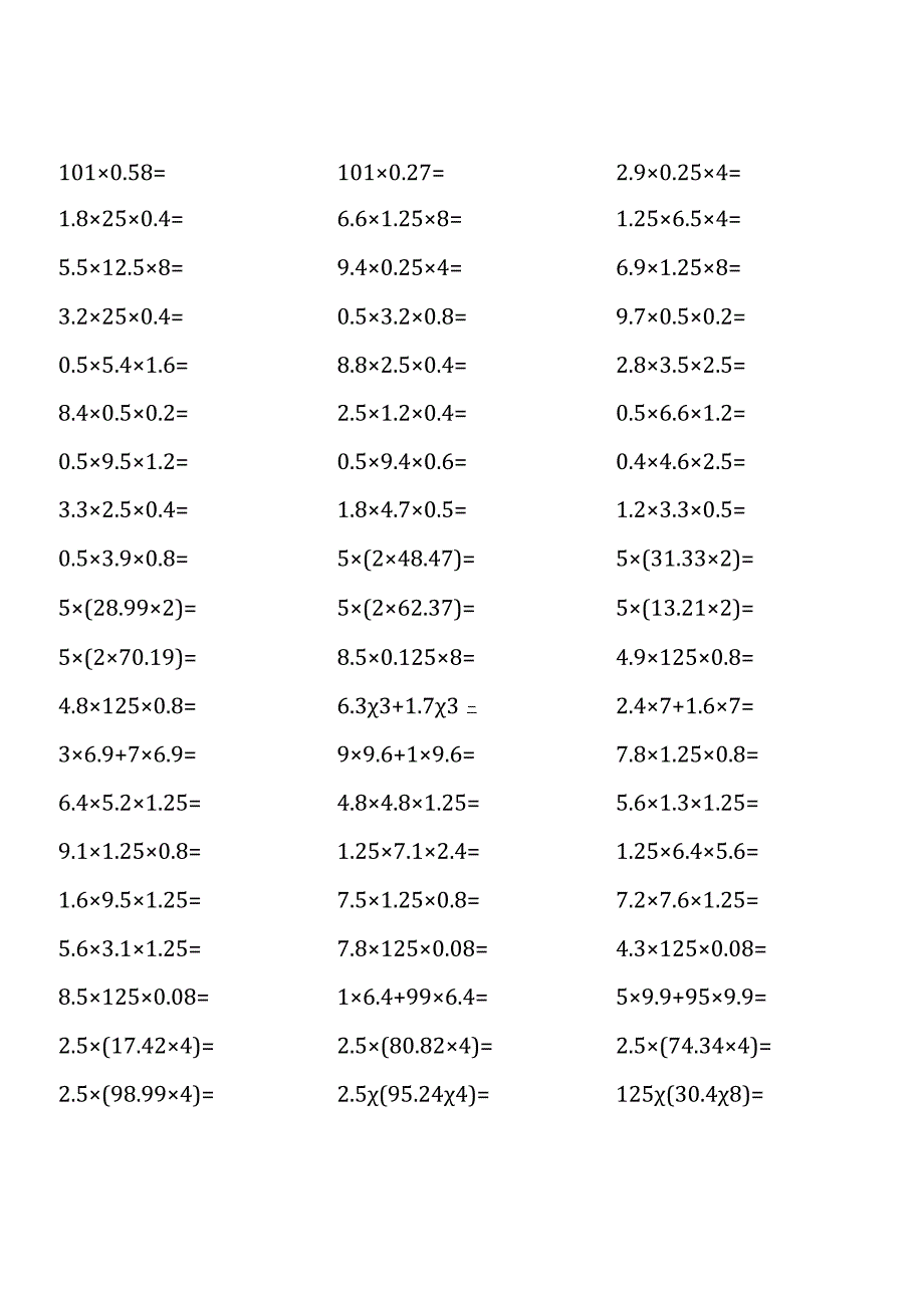 青岛版五年级上册100道口算题大全（全册齐全）.docx_第3页