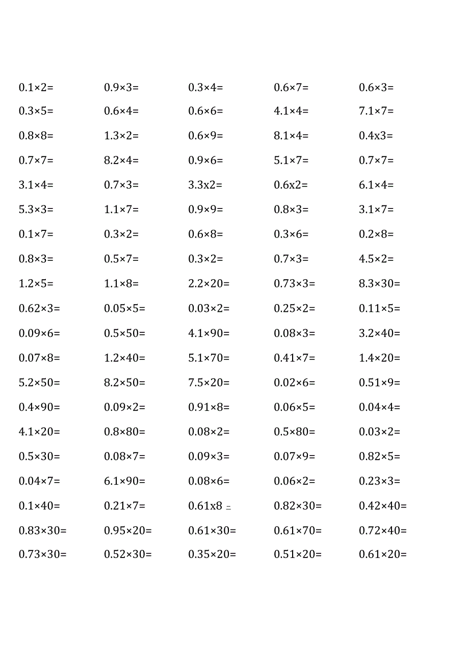 青岛版五年级上册100道口算题大全（非常全面）.docx_第1页