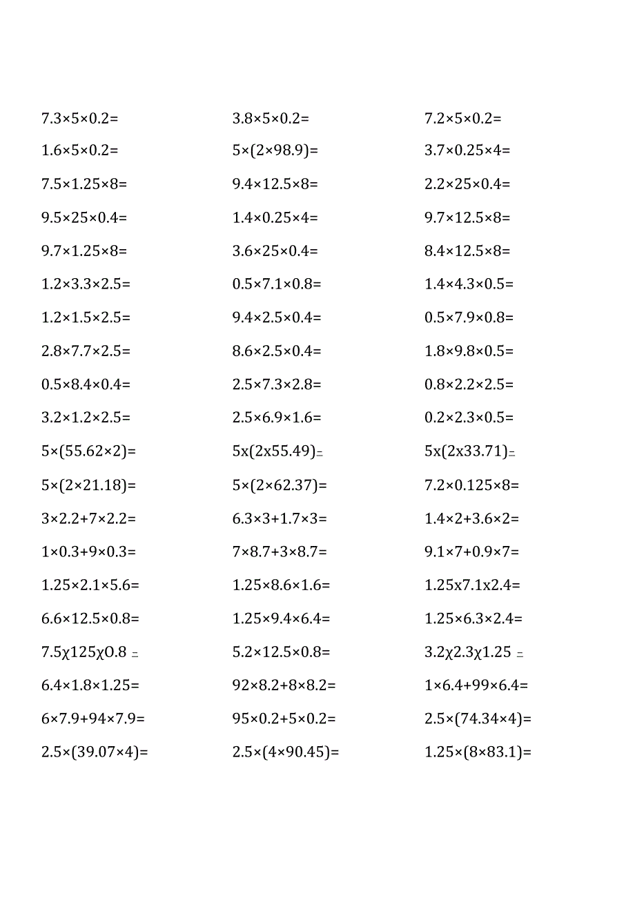 青岛版五年级上册100道口算题大全（非常全面）.docx_第3页