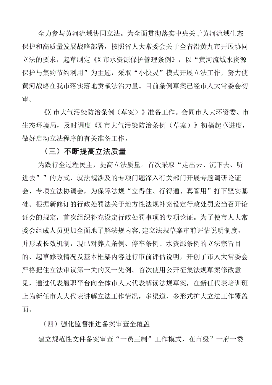 （多篇汇编）2023年三晒一评一公开述职测评会议发言及工作总结汇报.docx_第2页