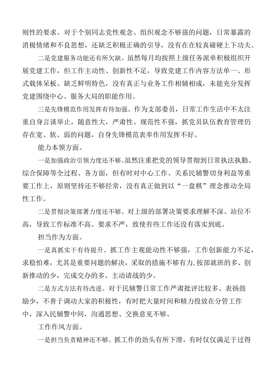 （十篇）有关2023年主题教育专题民主生活会剖析剖析材料.docx_第2页