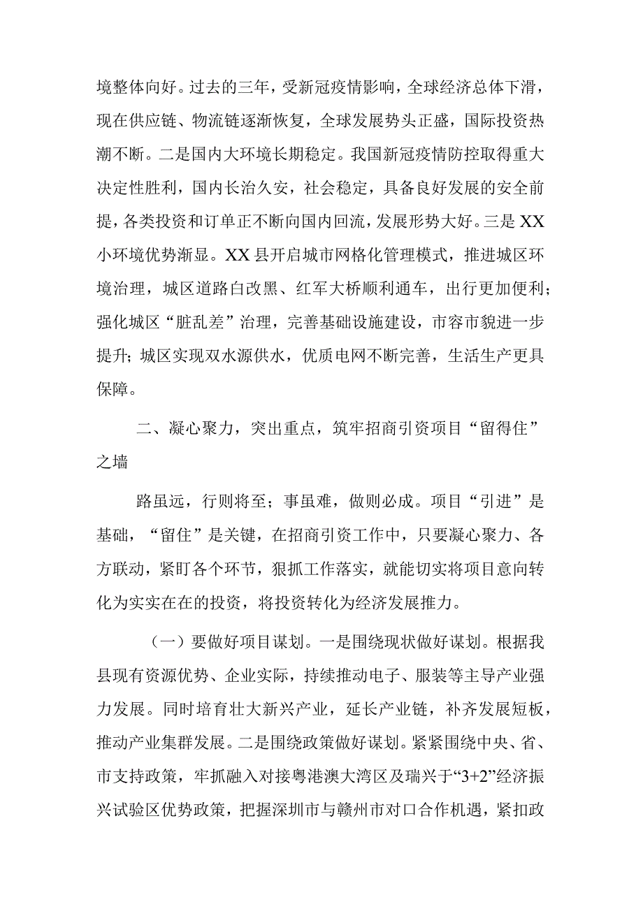 青年干部座谈会交流发言.docx_第2页