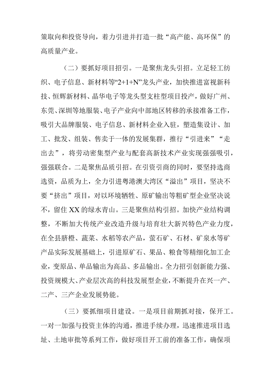 青年干部座谈会交流发言.docx_第3页