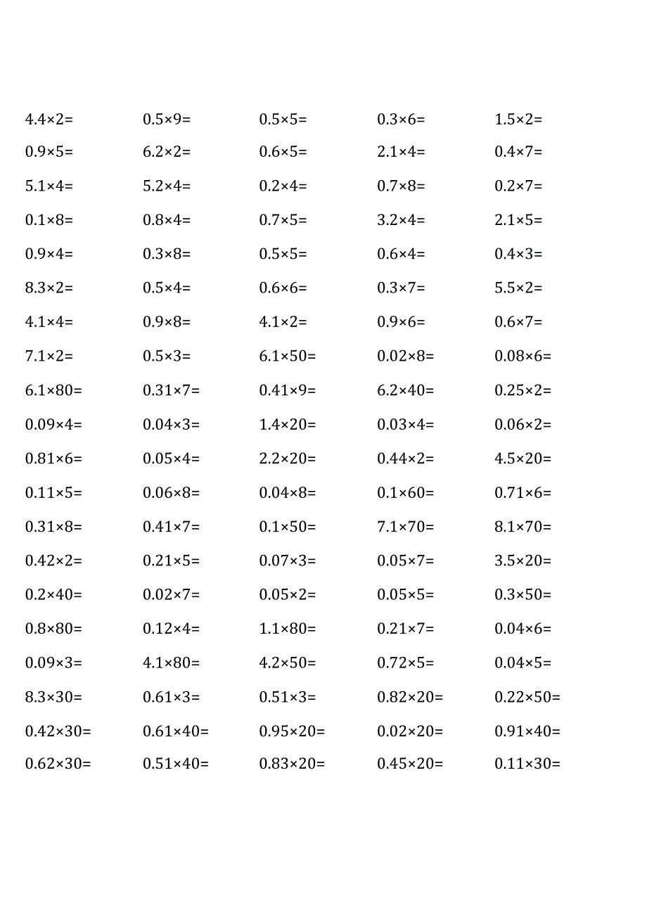 青岛版五年级上册100道口算题大全（全册完整 ）.docx_第1页