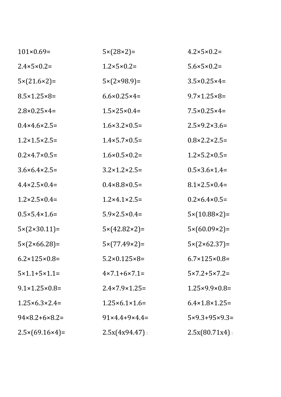 青岛版五年级上册100道口算题大全（全册完整 ）.docx_第3页