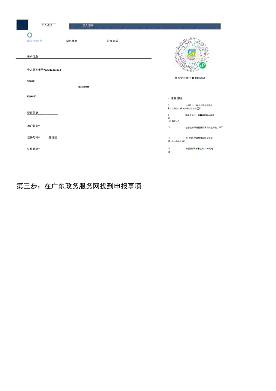 龙华区标准化资助申请步骤流程图.docx_第2页