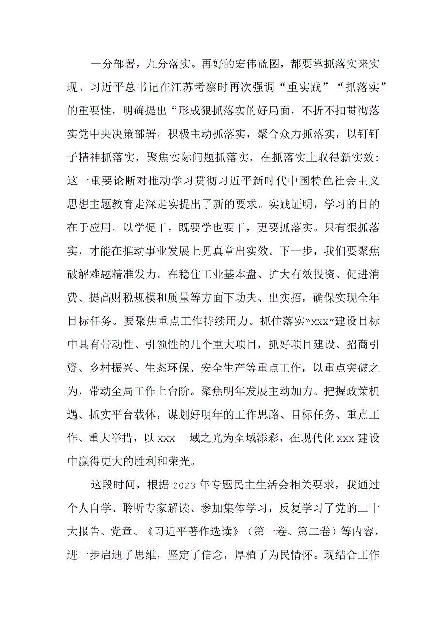 领导干部2023年度教育专题生活会会前学习研讨发言提纲范文两篇.docx_第3页