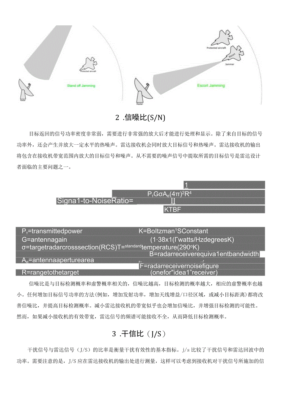 雷达干扰的基础知识.docx_第2页