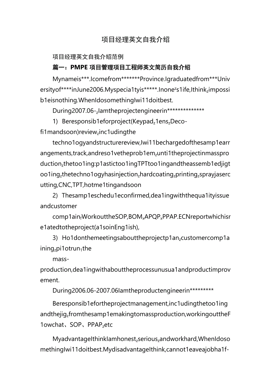 项目经理英文自我介绍范例.docx_第1页