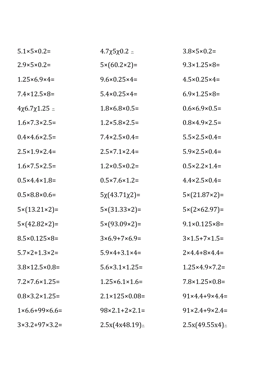 青岛版五年级上册100道口算题大全（全册完整版）.docx_第3页