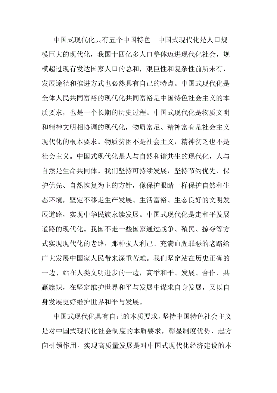 领导班子学习党的二十大报告发言材料(共二篇).docx_第2页