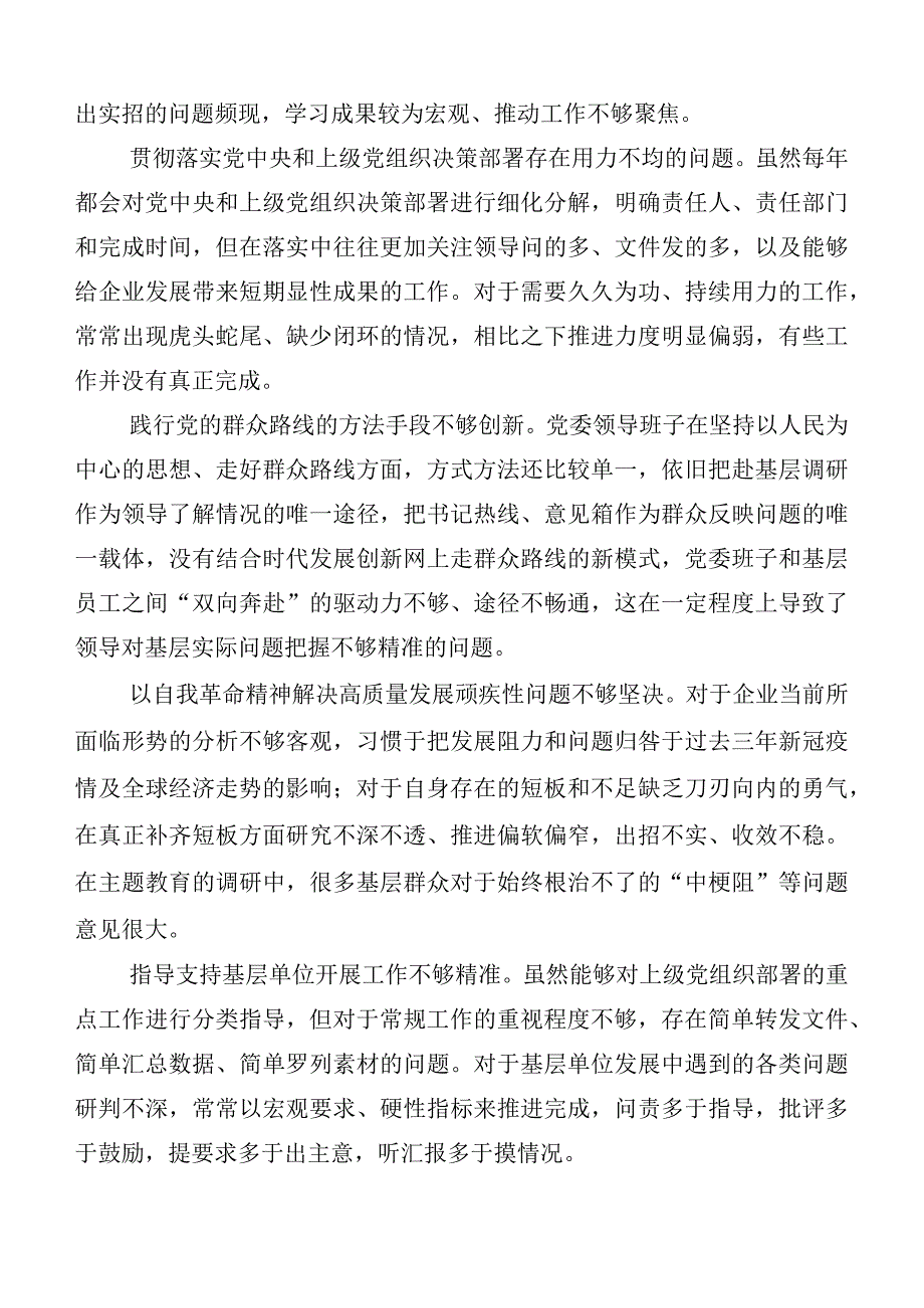 （六篇合集）关于主题教育专题民主生活会推进情况总结.docx_第3页