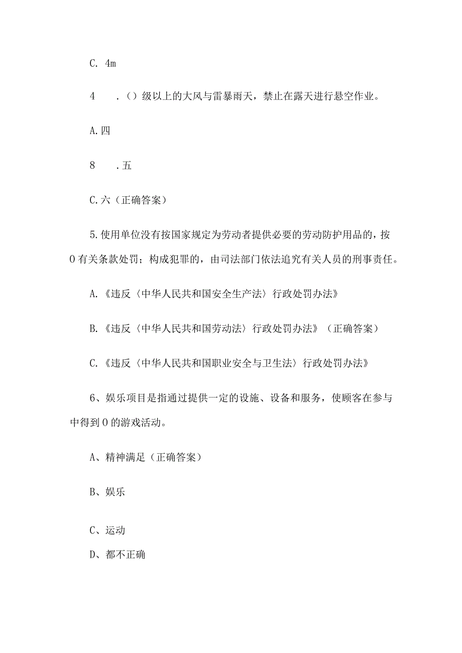 音响师操作技能知识竞赛题库附答案（120题）.docx_第2页