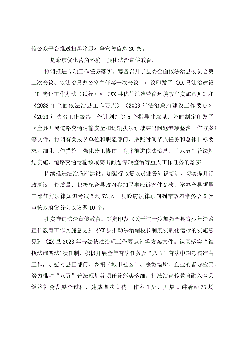 2023年“三抓三促”行动开展情况总结汇报材料【9篇】.docx_第3页