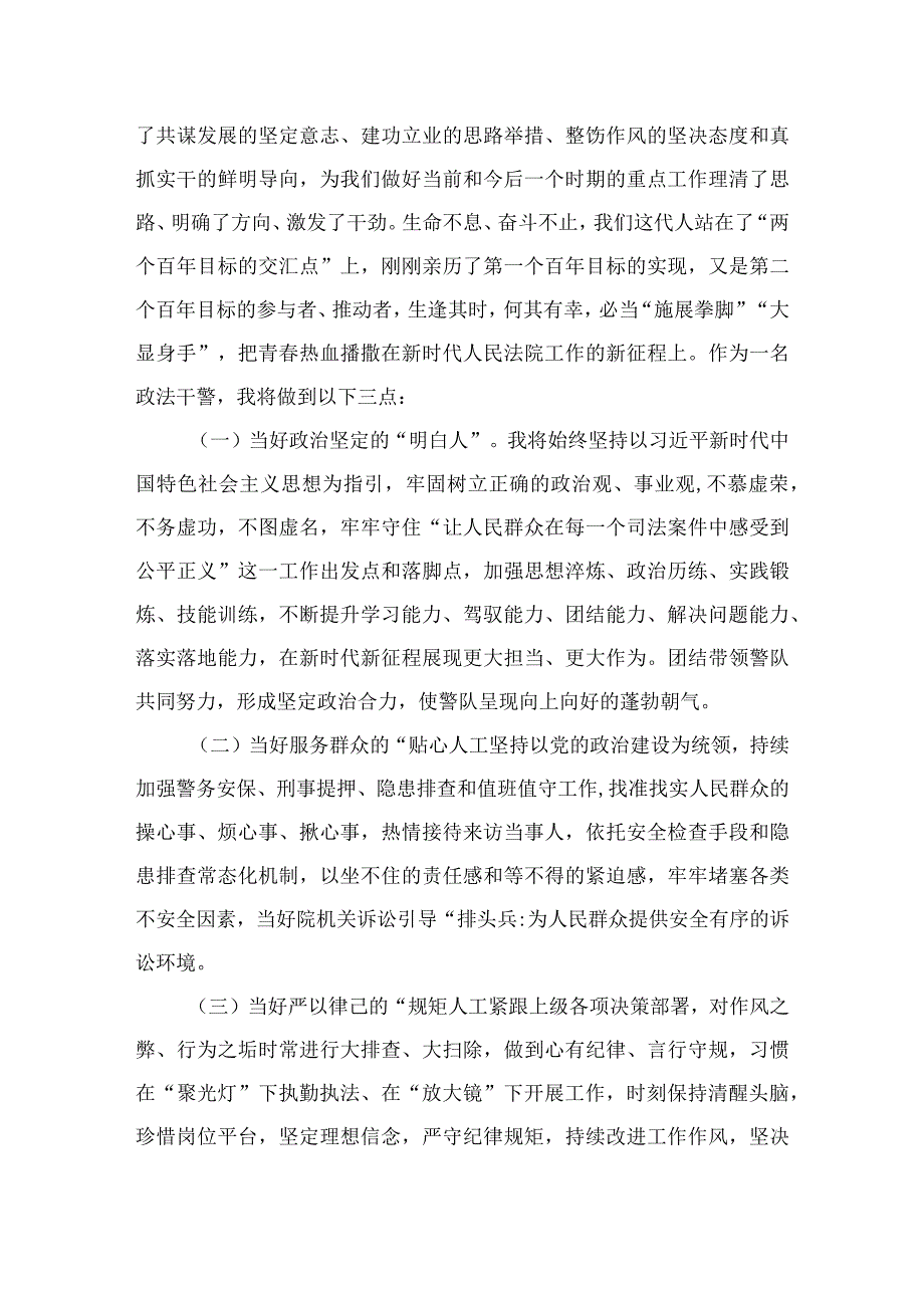 2023年甘肃省委十四届三次全会精神学习心得体会研讨发言合集共7篇.docx_第3页