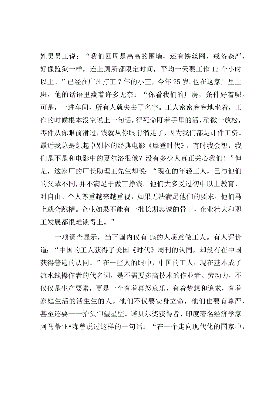 2013年湖北省事业单位招聘申论真题.docx_第3页