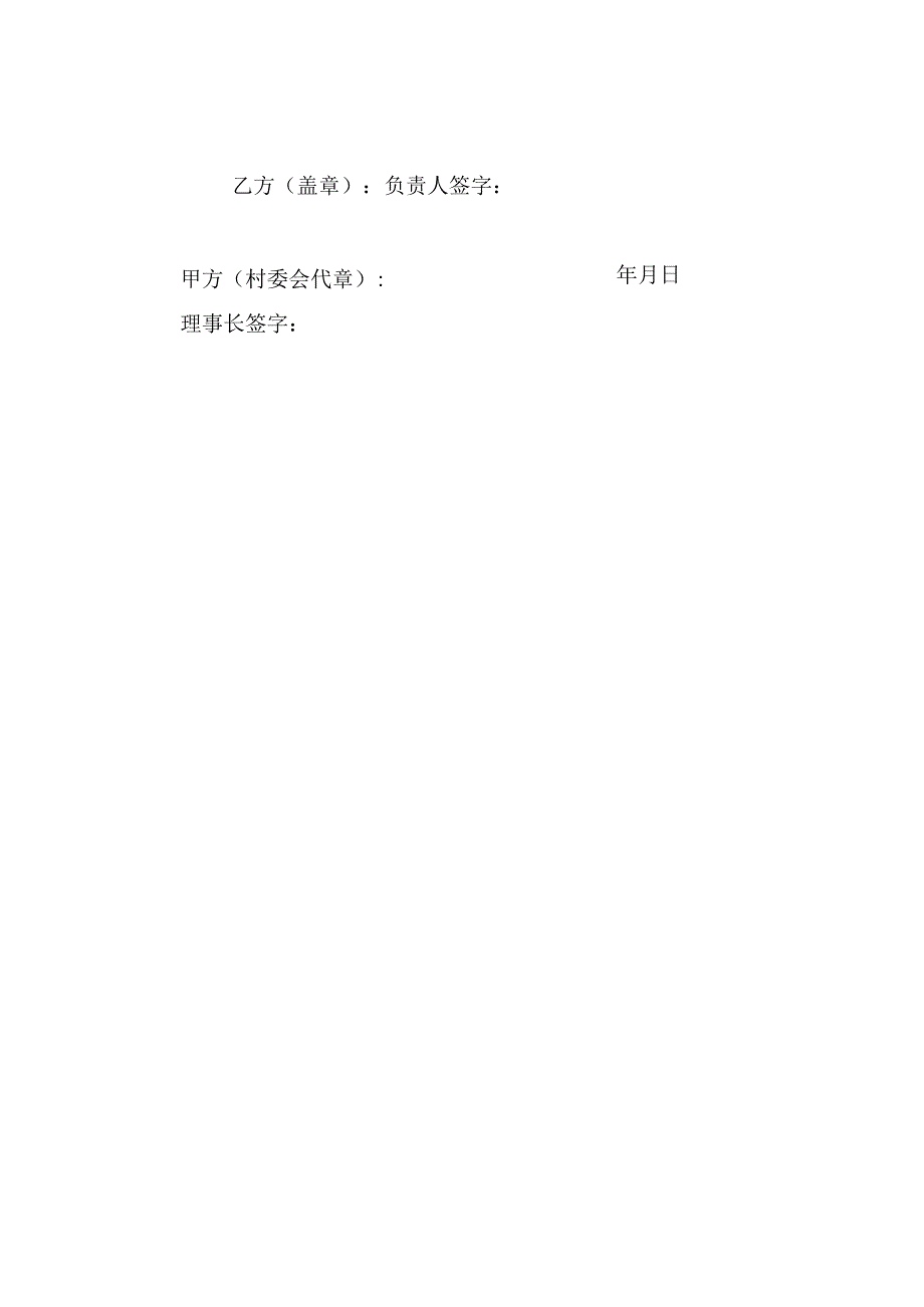 XX以工代赈项目材料采购协议、机械租赁协议、聘请技术员协议、材料运输费用协议示范文本（模板）.docx_第3页