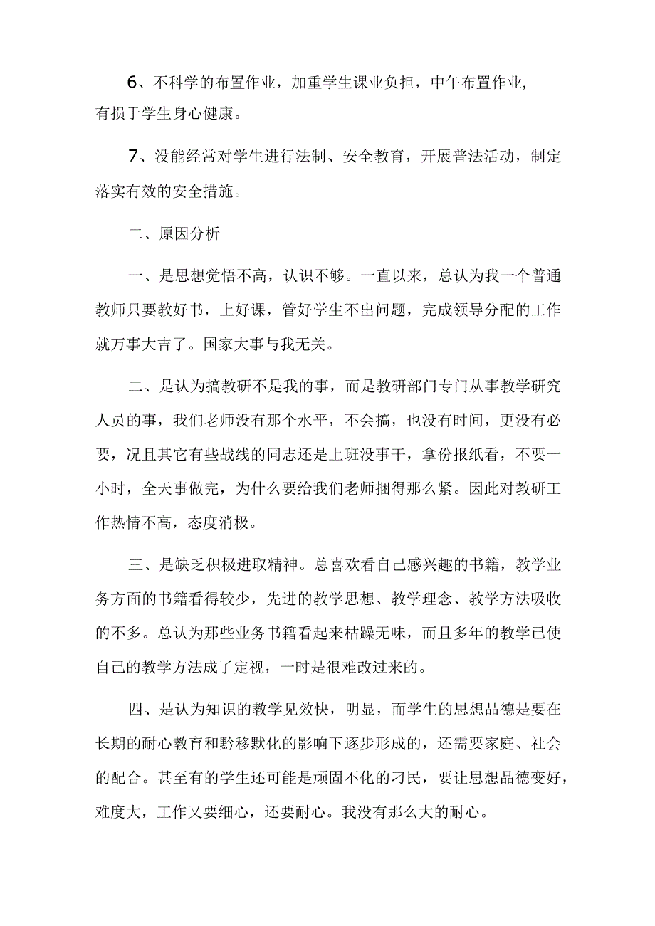 2023年学思想强党性心得体会总结六篇.docx_第2页