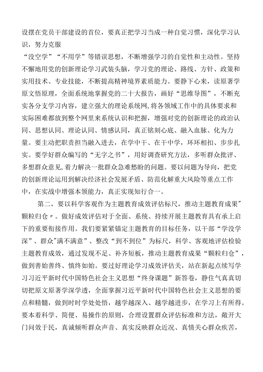 10篇合集主题教育专题民主生活会个人对照发言提纲.docx_第2页