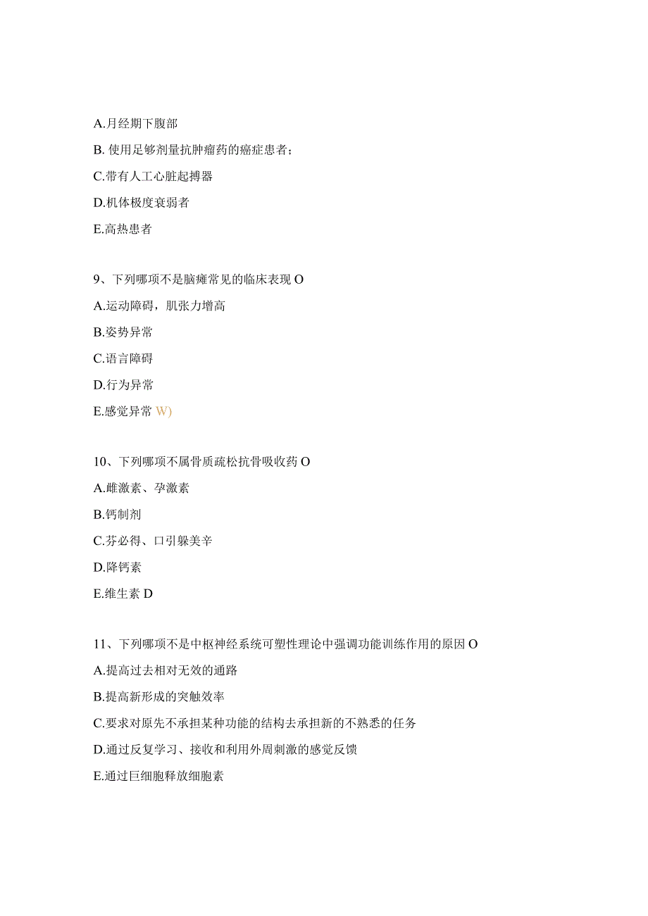 2023年康复医学三基考核试题.docx_第3页