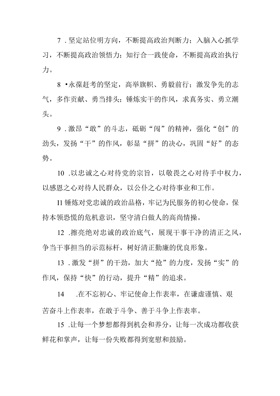 (40例)任职表态类排比句.docx_第2页