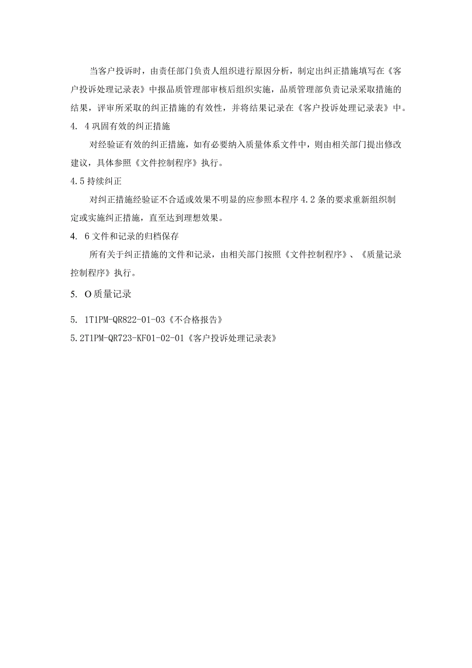 TLPM-QP852-01纠正措施控制程序.docx_第2页