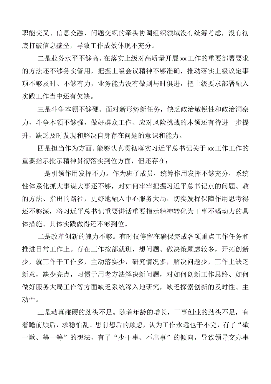 2023年开展主题教育专题民主生活会对照检查剖析检查材料（10篇）.docx_第3页