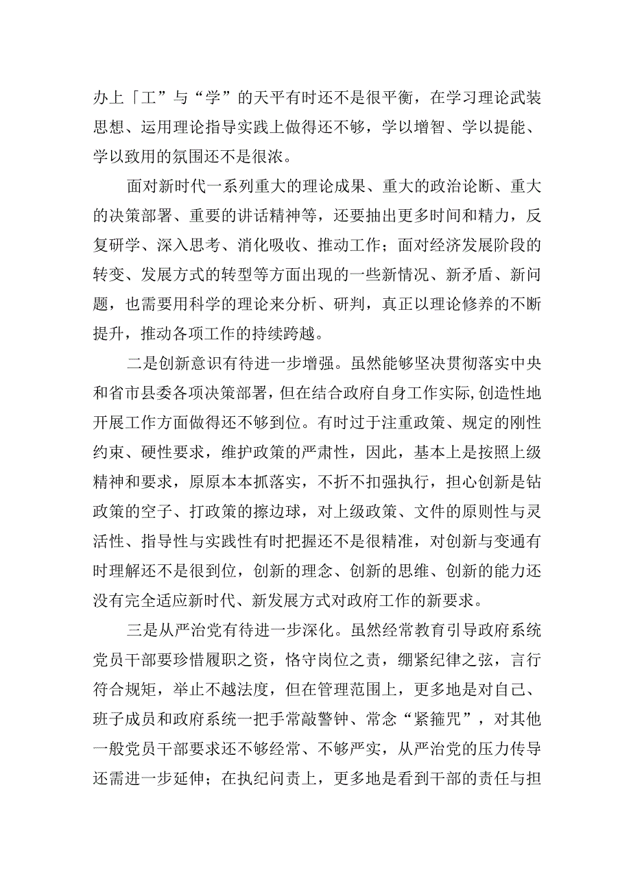 2023年某局主要领导开展主题教育专题民主生活会个人检视发言材料.docx_第3页