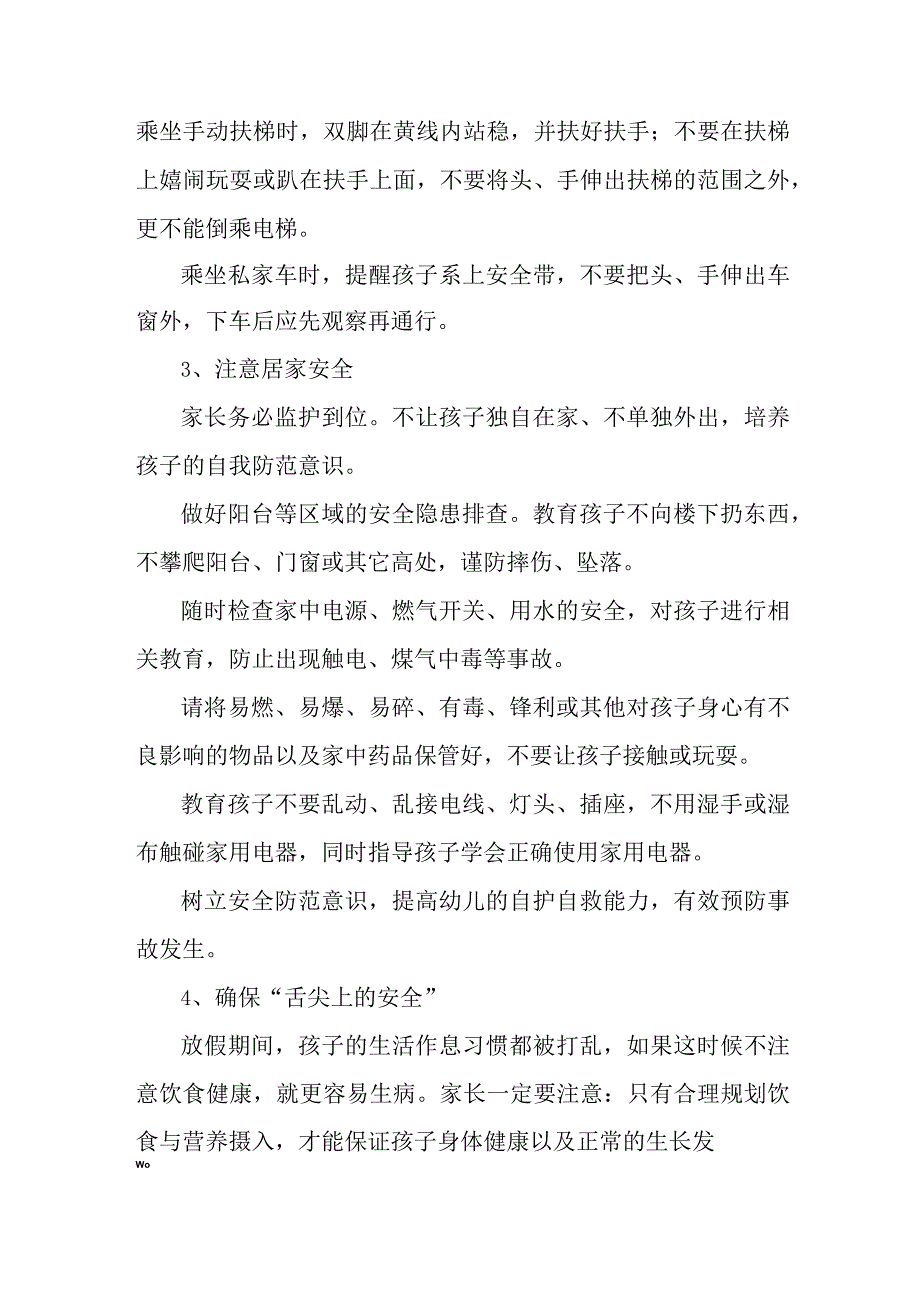 2023年新编幼儿园中秋国庆放假通知及温馨提示.docx_第2页