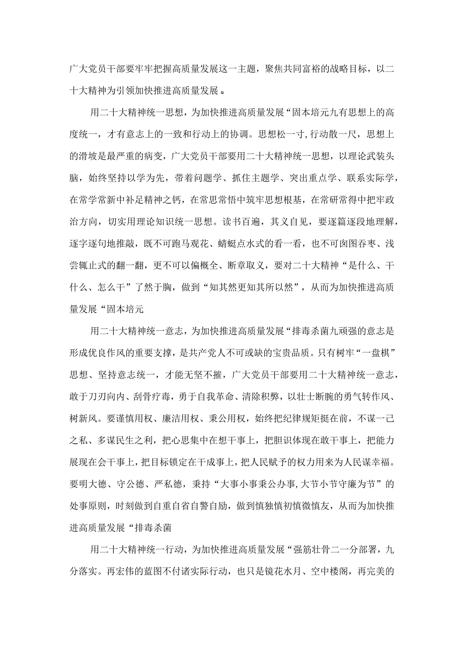 2023学习在四川考察时重要讲话激活优秀文化遗产心得体会共15篇.docx_第3页