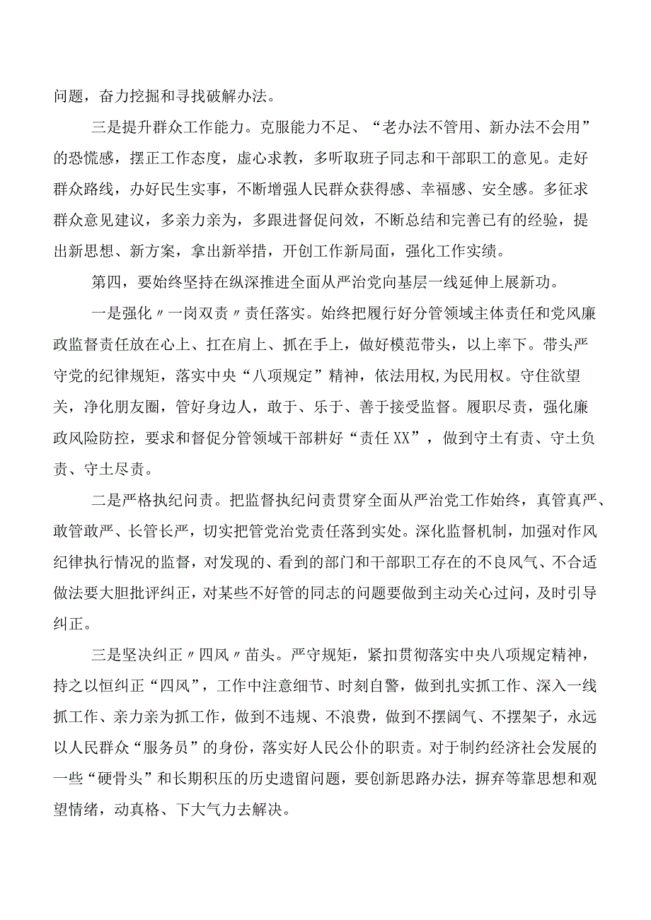 6篇主题教育专题生活会对照六个方面对照检查检查材料.docx_第3页