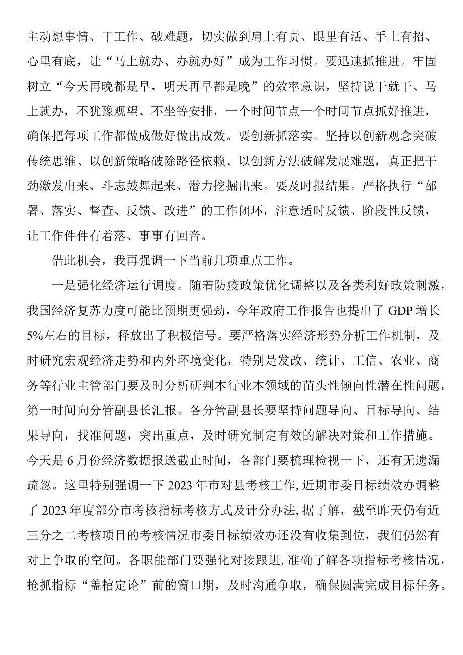 2023年主题教育读书班结业式讲话.docx_第2页