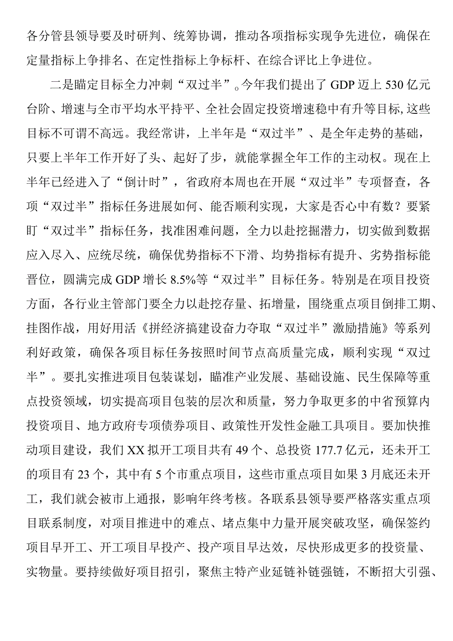 2023年主题教育读书班结业式讲话.docx_第3页