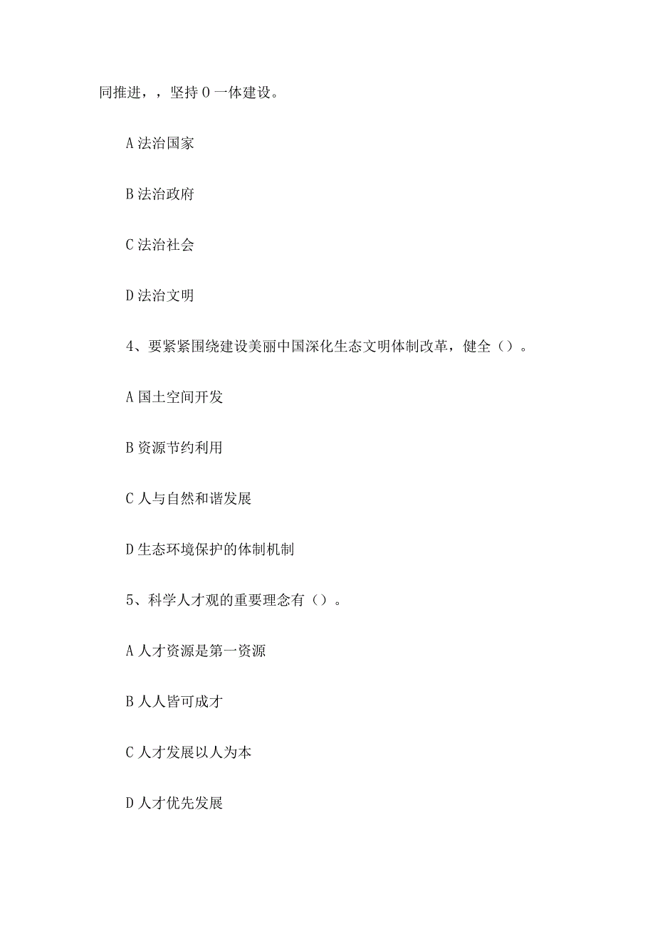 2018年湖北省宜昌市西陵区事业单位招聘真题.docx_第2页