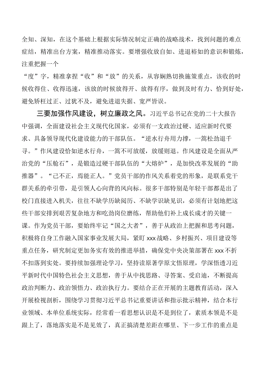 6篇有关2023年度主题教育专题生活会对照六个方面对照检查发言提纲.docx_第2页