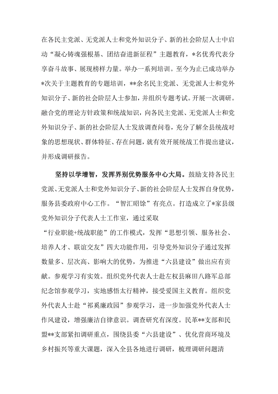 2篇在巡回指导组总结评估座谈会上的发言稿范文.docx_第2页