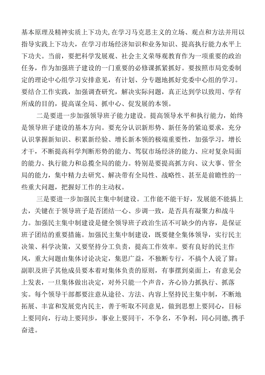 12篇汇编在落实基层党建工作工作报告及工作计划要点.docx_第3页