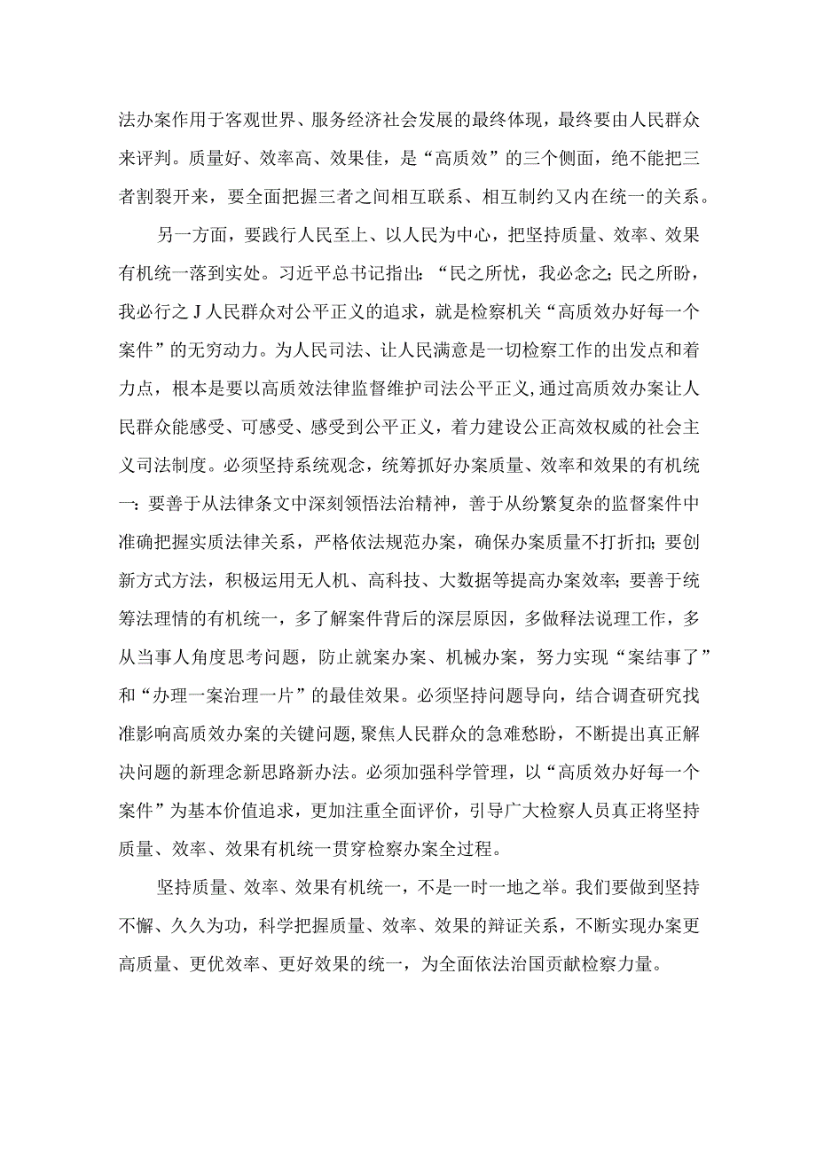 2023解放思想“强化质量效率意识”案例研讨专题剖析材料及研讨发言材料共七篇.docx_第2页