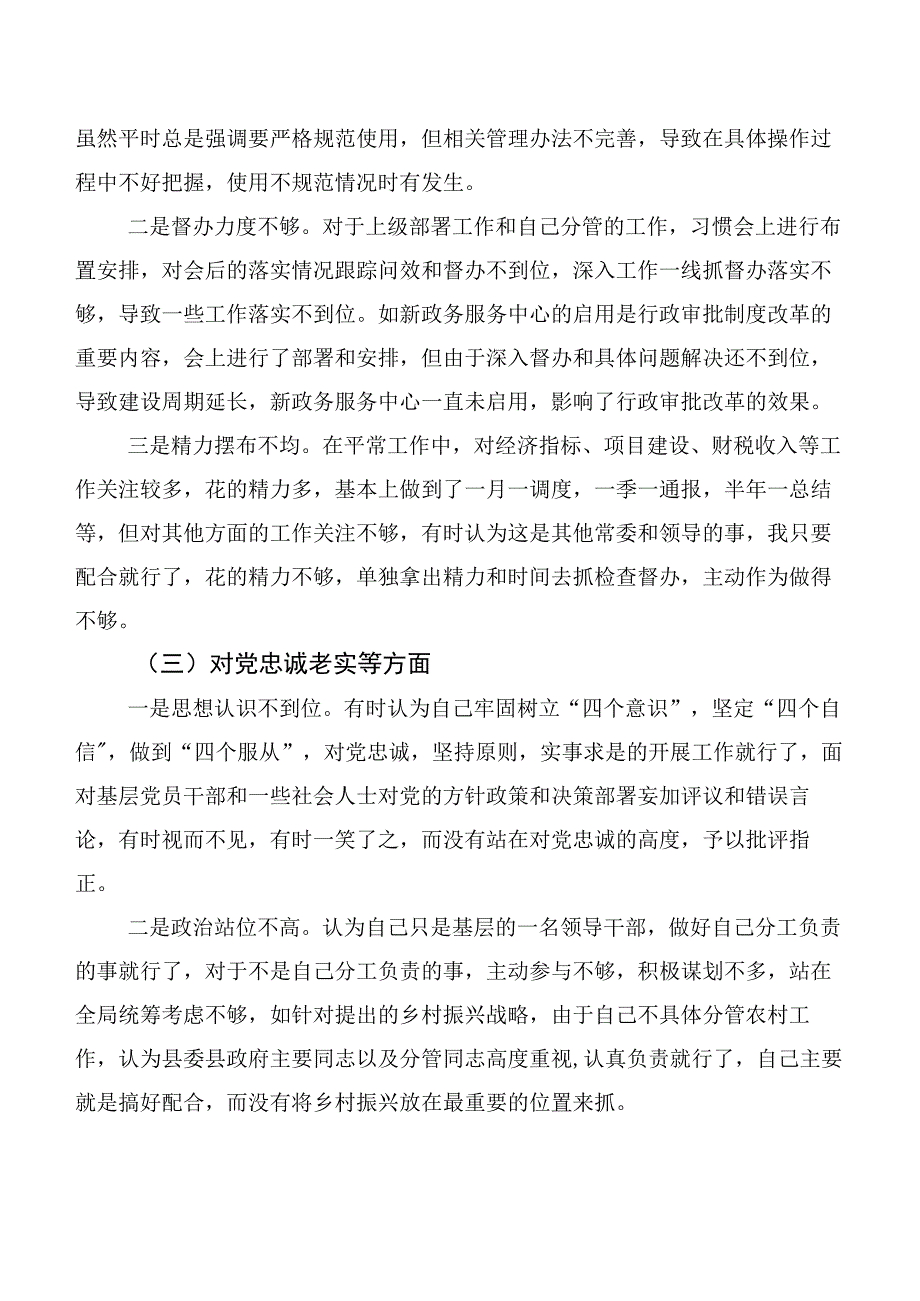 2023年度主题教育生活会对照检查检查材料六篇.docx_第2页