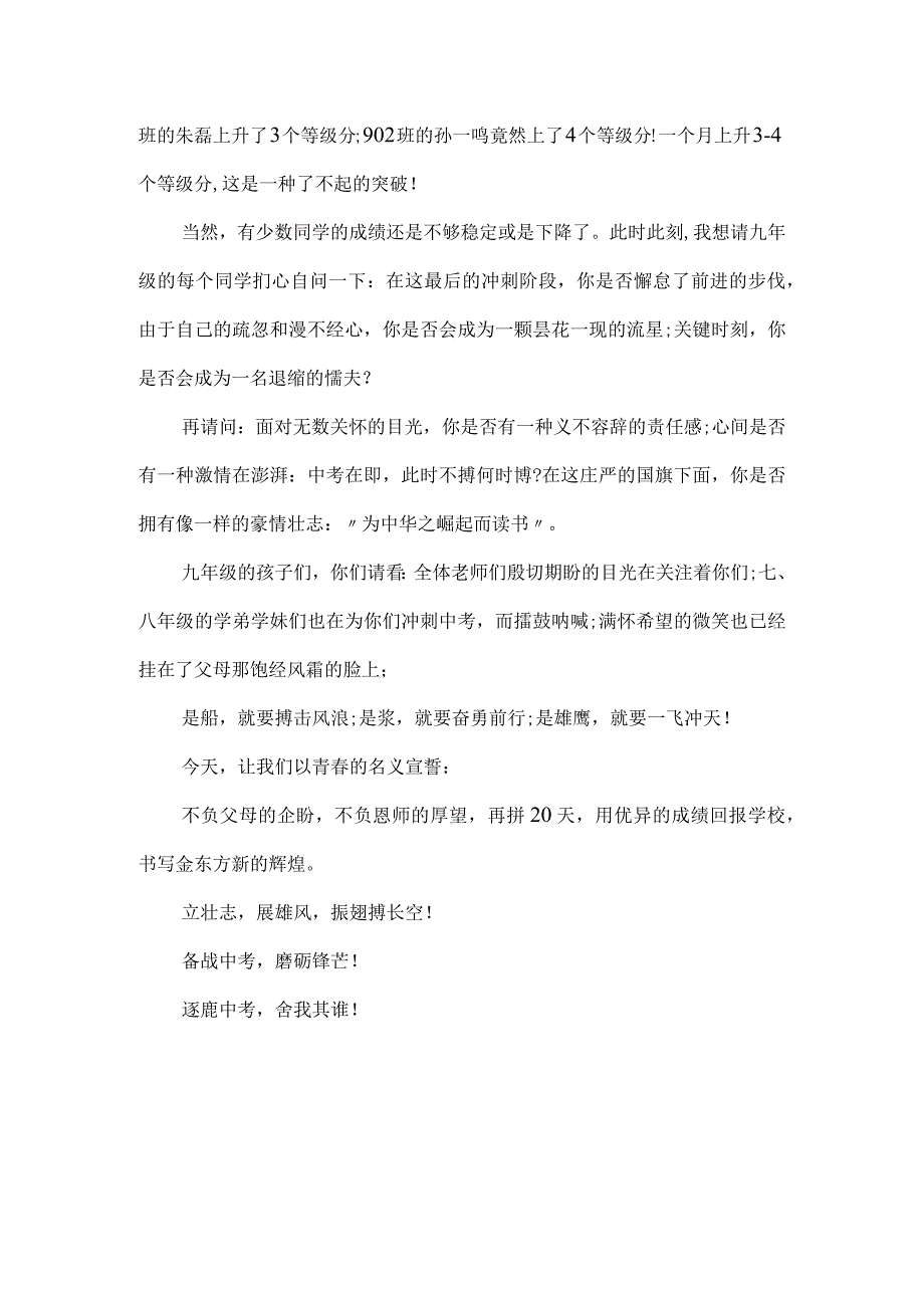 11月国旗下讲话范文示例.docx_第2页