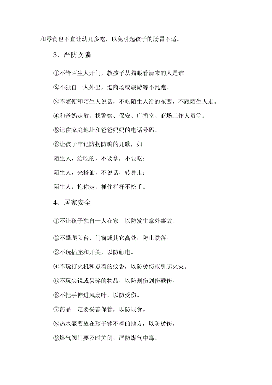 2023年城区幼儿园中秋国庆放假通知及温馨提示 3份.docx_第3页