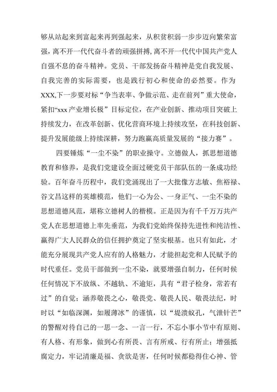 2023年度民主生活会会前学习研讨发言提纲范文与党员观看《榜样》观后感6篇.docx_第3页