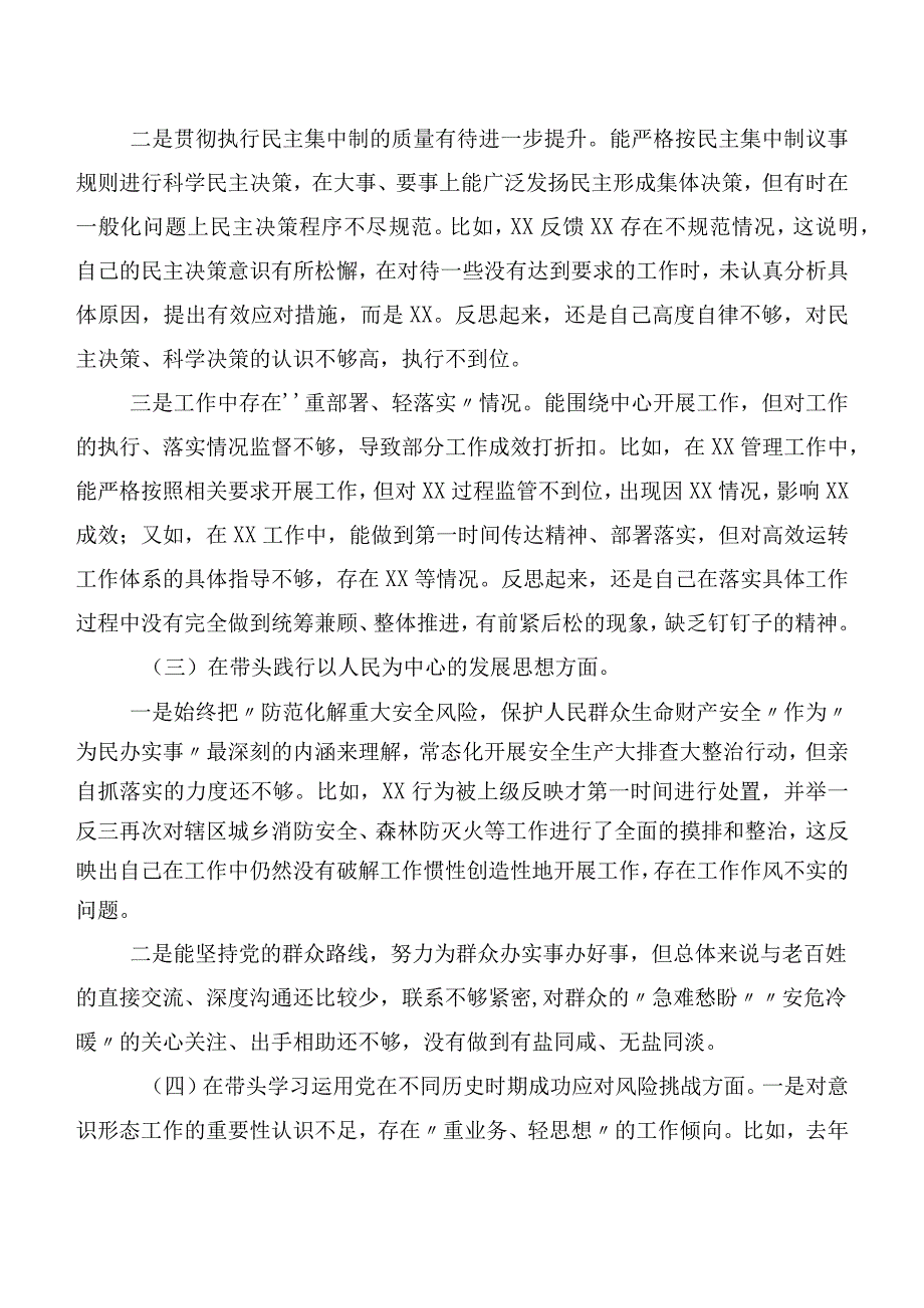 6篇汇编第一阶段主题教育专题民主生活会个人对照检查材料.docx_第3页