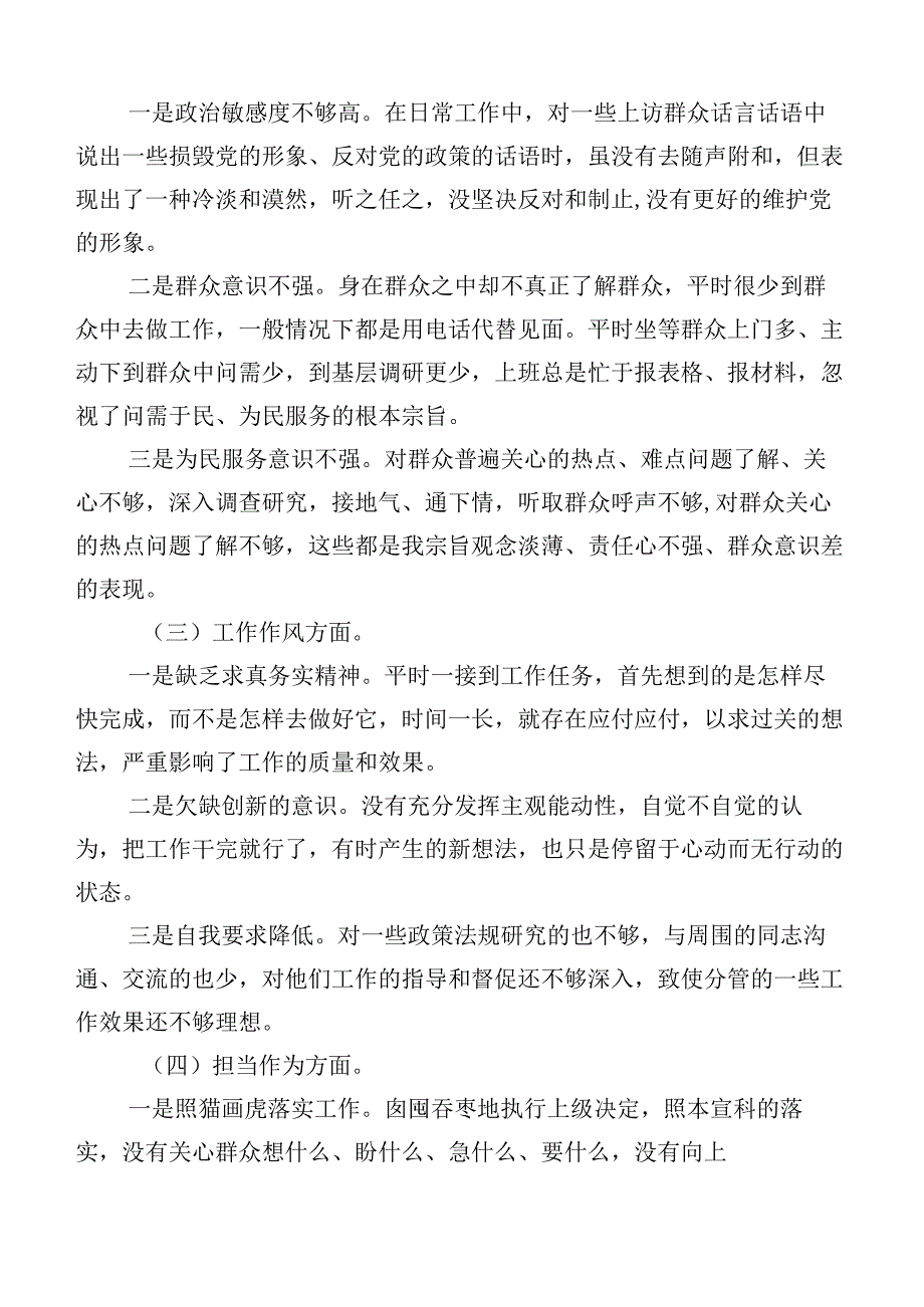 10篇汇编2023年学习贯彻主题教育专题民主生活会自我查摆检查材料.docx_第2页