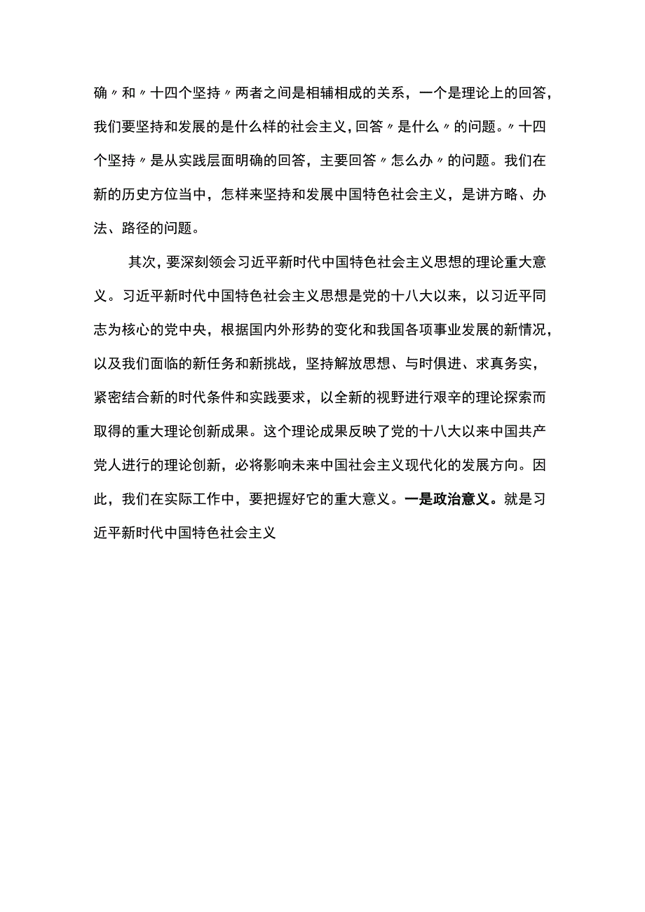 2023年最新民主生活会六个方面个人剖析发言提纲材料范文9篇.docx_第3页