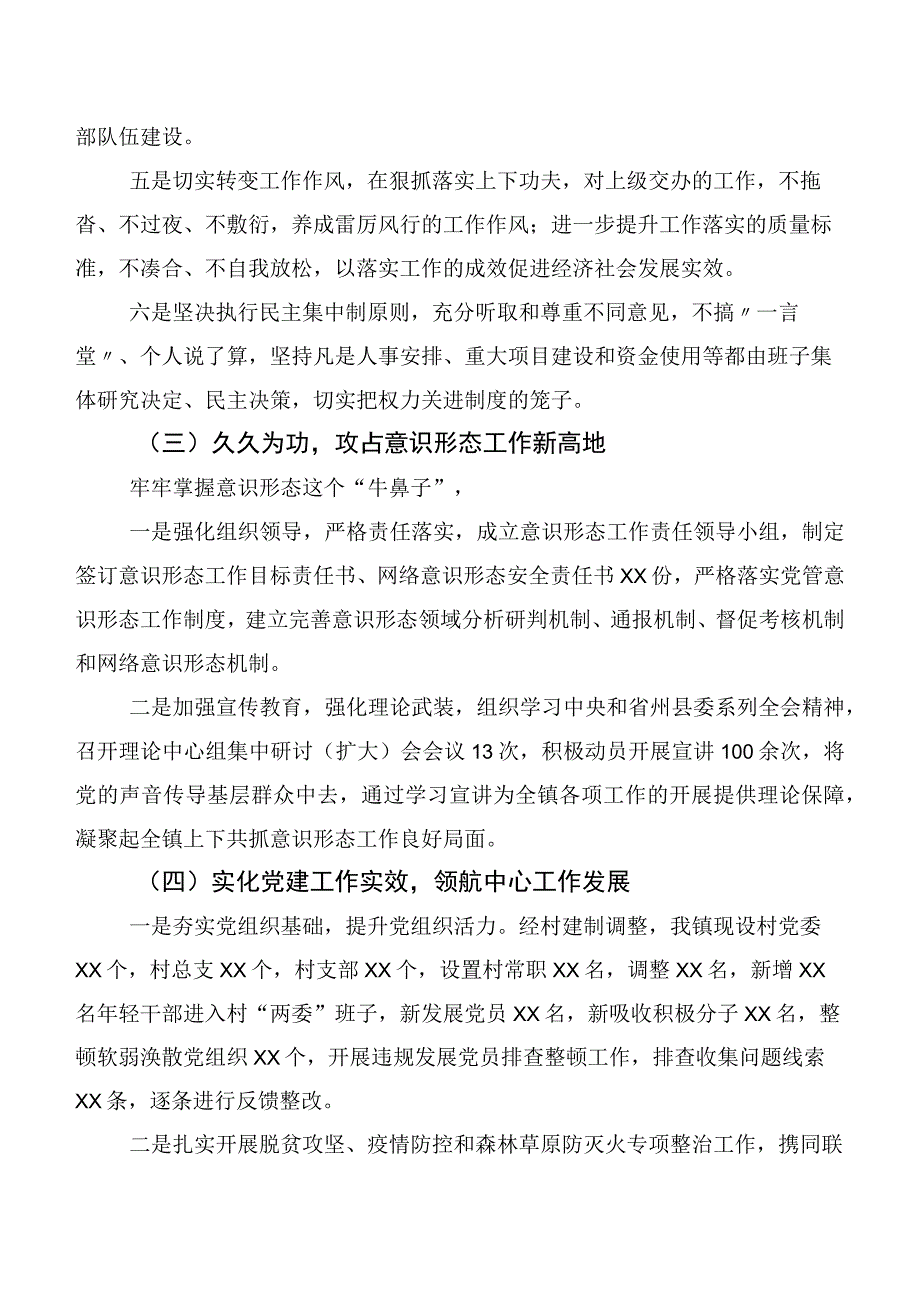 2023年度有关第一批主题教育专题民主生活会对照检查对照检查材料六篇合集.docx_第3页