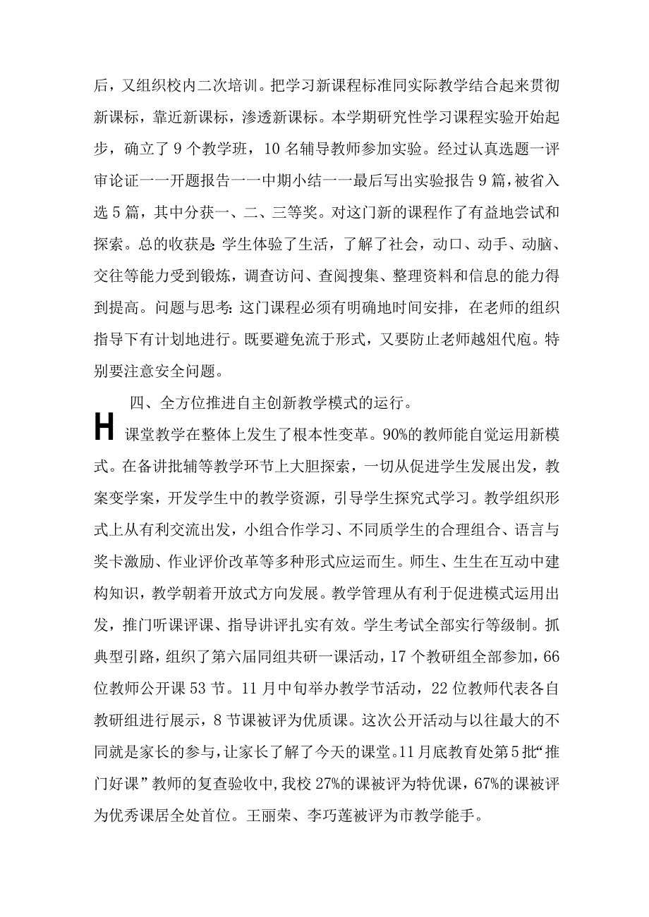 2022书记工作总结(精选12篇).docx_第3页