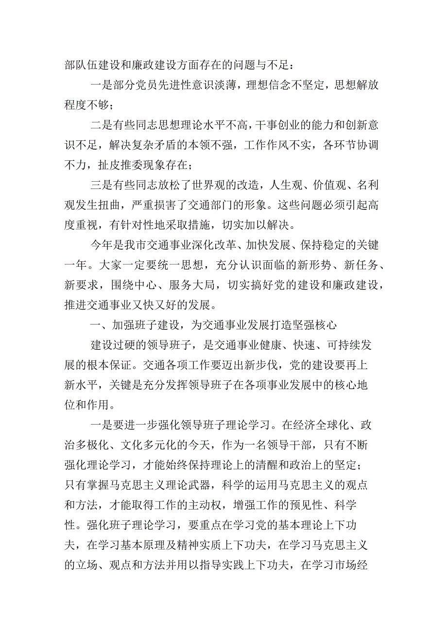 2023年上半年在落实基层党建工作工作进展情况总结（+要点计划）十二篇.docx_第3页