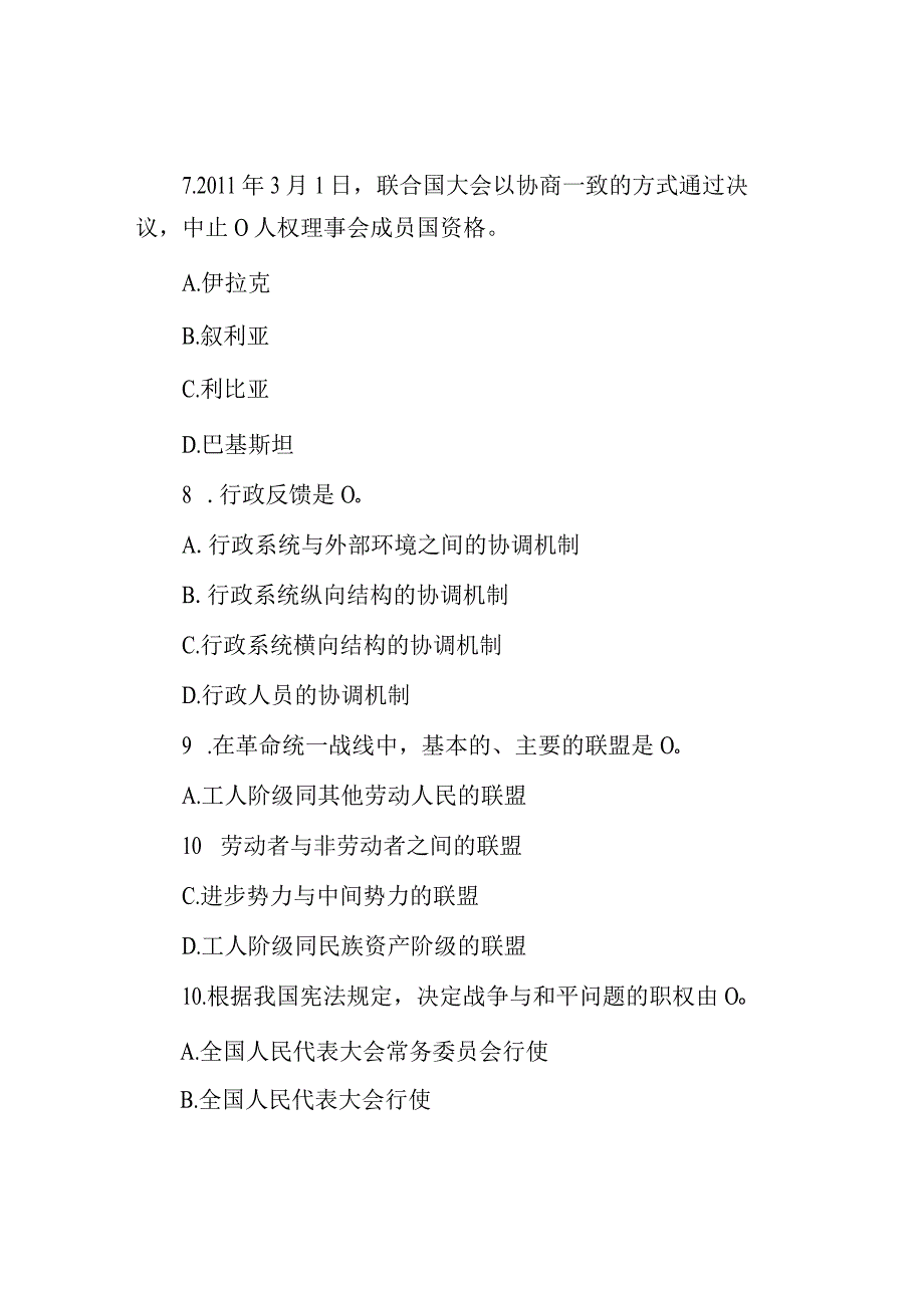 2019年湖北省襄阳市樊城区事业单位考试真题.docx_第3页